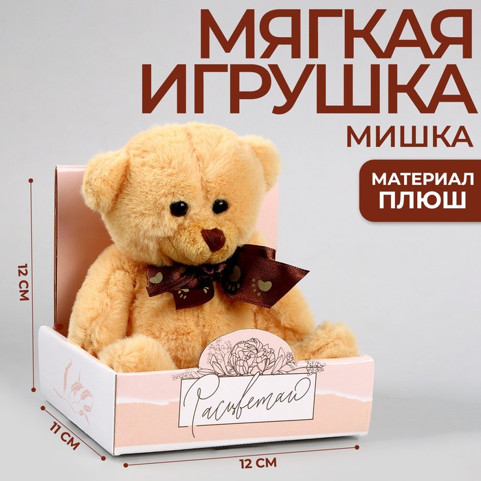 

Мягкая игрушка «Мишка»
