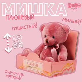 Мягкая игрушка «Мишка», цвет микс, 19 см 5262390