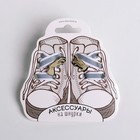 Шнурки с аксессуарами «Дотянуться» - Фото 8