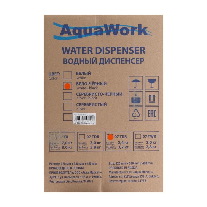 Кулер для воды AquaWork AW 0.7TKR, нагрев, 700 Вт, бело-чёрный - фото 1883617721