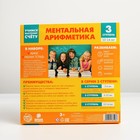 Счёты с пособием по ментальной арифметике 10-14 лет - Фото 8