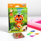 Набор для творчества «Зоопарк» с растущими игрушками 5152791 - фото 14536575
