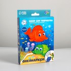 Набор для творчества «Океанариум» с растущими игрушками - фото 3856653
