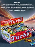 Жевательная резинка Турбо спорт гонки со вкусом дыни апельсин яблока персика, 4.5 г - Фото 2