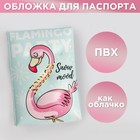 Воздушная паспортная обложка-облачко Flamingo party - Фото 1