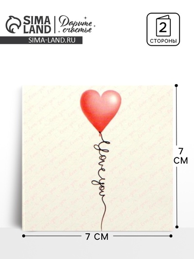 Открытка-мини I Love you, сердечко, 7×7 см