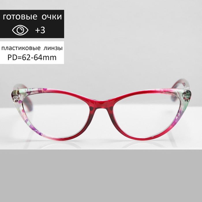 Очки корригирующие В6640, цвет бордовый, +3 - Фото 1