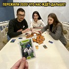 Настольная игра «Конец света» на реакцию и внимание, 14+ - Фото 11