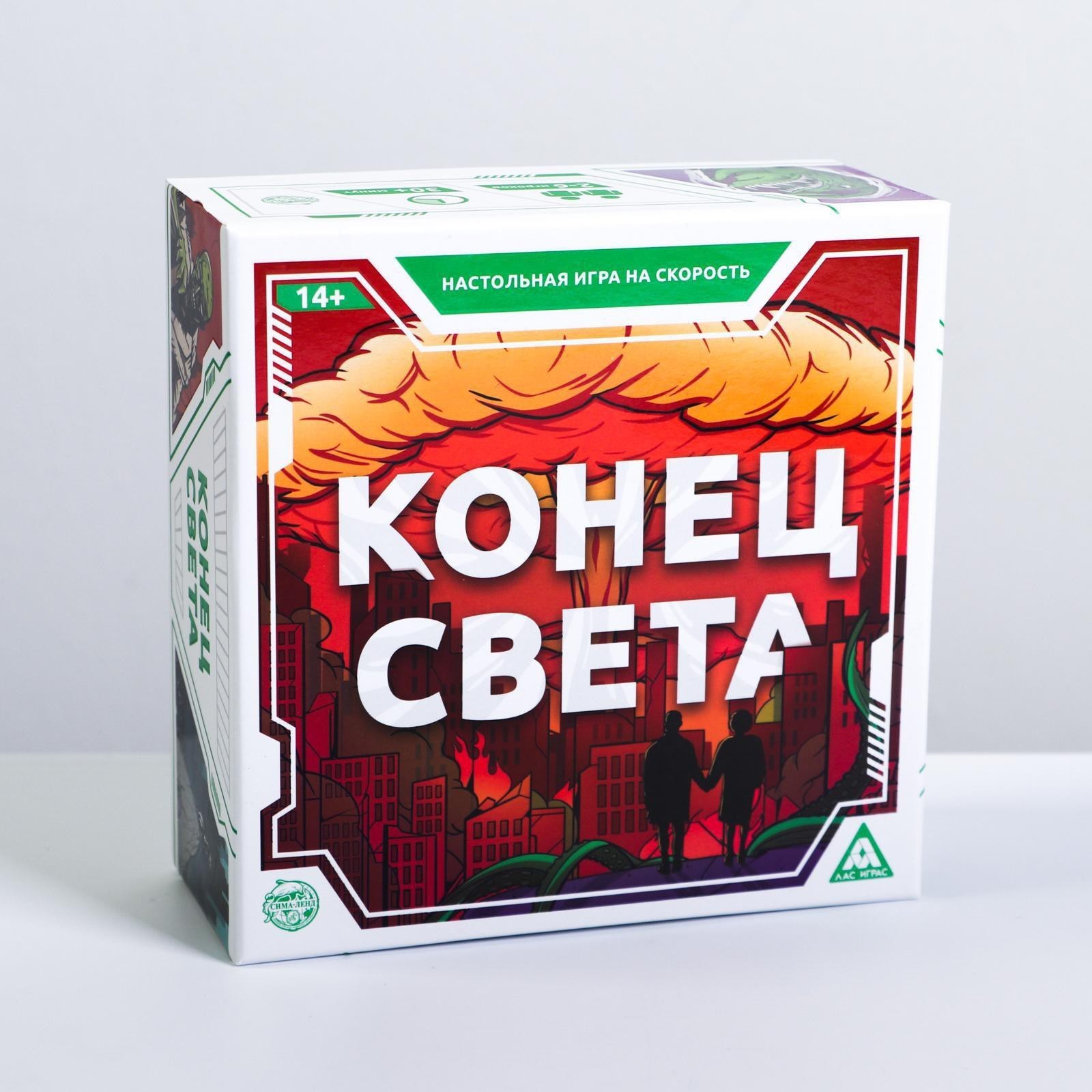 Настольная игра «Конец света» на реакцию и внимание, 14+ (5205125) - Купить  по цене от 292.50 руб. | Интернет магазин SIMA-LAND.RU