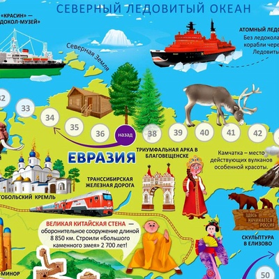 Игра - бродилка ГЕОДОМ «Чудеса света», 59×42 см, МИКС