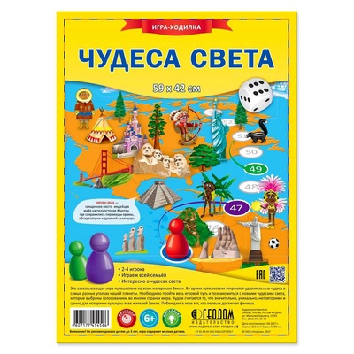 Игра - бродилка ГЕОДОМ «Чудеса света», 59×42 см, МИКС