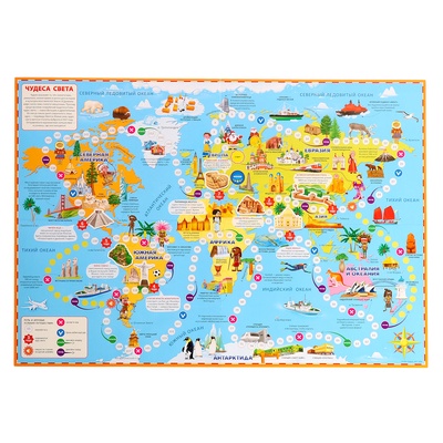 Игра - бродилка ГЕОДОМ «Чудеса света», 59×42 см, МИКС