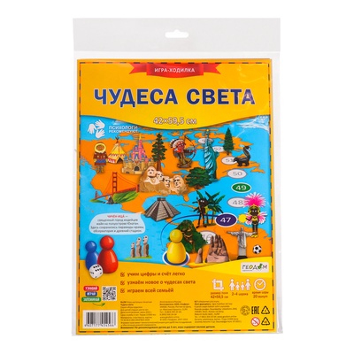 Игра - бродилка ГЕОДОМ «Чудеса света», 59×42 см, МИКС