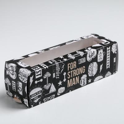 Коробка для макарун, кондитерская упаковка «For strong man», 5.5 х 18 х 5.5 см
