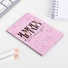 Блокнот А7 16 листов «Я могу. Делаю» 5294647 Блокнот А7 16 листов «Я могу. Делаю» 5294647