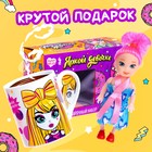 Подарочный набор «Яркой девочке», кукла, кружка, МИКС - фото 23673676