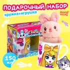 Подарочный набор «Самой красивой», мягкая игрушка, кружка - Фото 1