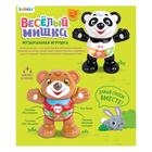 Музыкальная игрушка «Мишка Гарри» свет, звук - фото 30790477