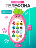 Музыкальный телефон детский «Ананасик», свет, звук, цвет розовый - Фото 2