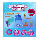 Набор для опытов «Замешай слайм. Милые единорожки» МИКС - фото 31941328