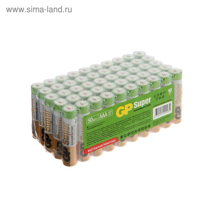 Батарейка алкалиновая GP Super, AAA, LR03-50BOX, 1.5В, набор 50 шт - Фото 1