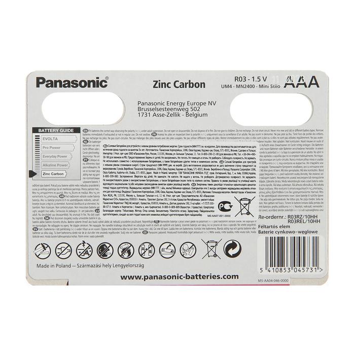 Батарейка солевая Panasonic Zinc Carbon, AAA, R03-10BL, 1.5В, блистер, 10 шт. - фото 51319863