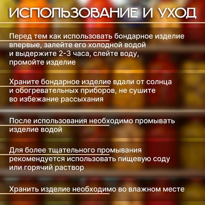 Бочка для засолки «Грибочки», 10 л, деревянная, «Добропаровъ»