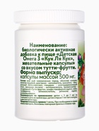 Омега-3 детская «Кук Ля Кук» со вкусом тутти-фрутти, 100 капсул - Фото 5