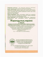 Омега-3 детская «Кук Ля Кук» со вкусом тутти-фрутти, 100 капсул - Фото 8