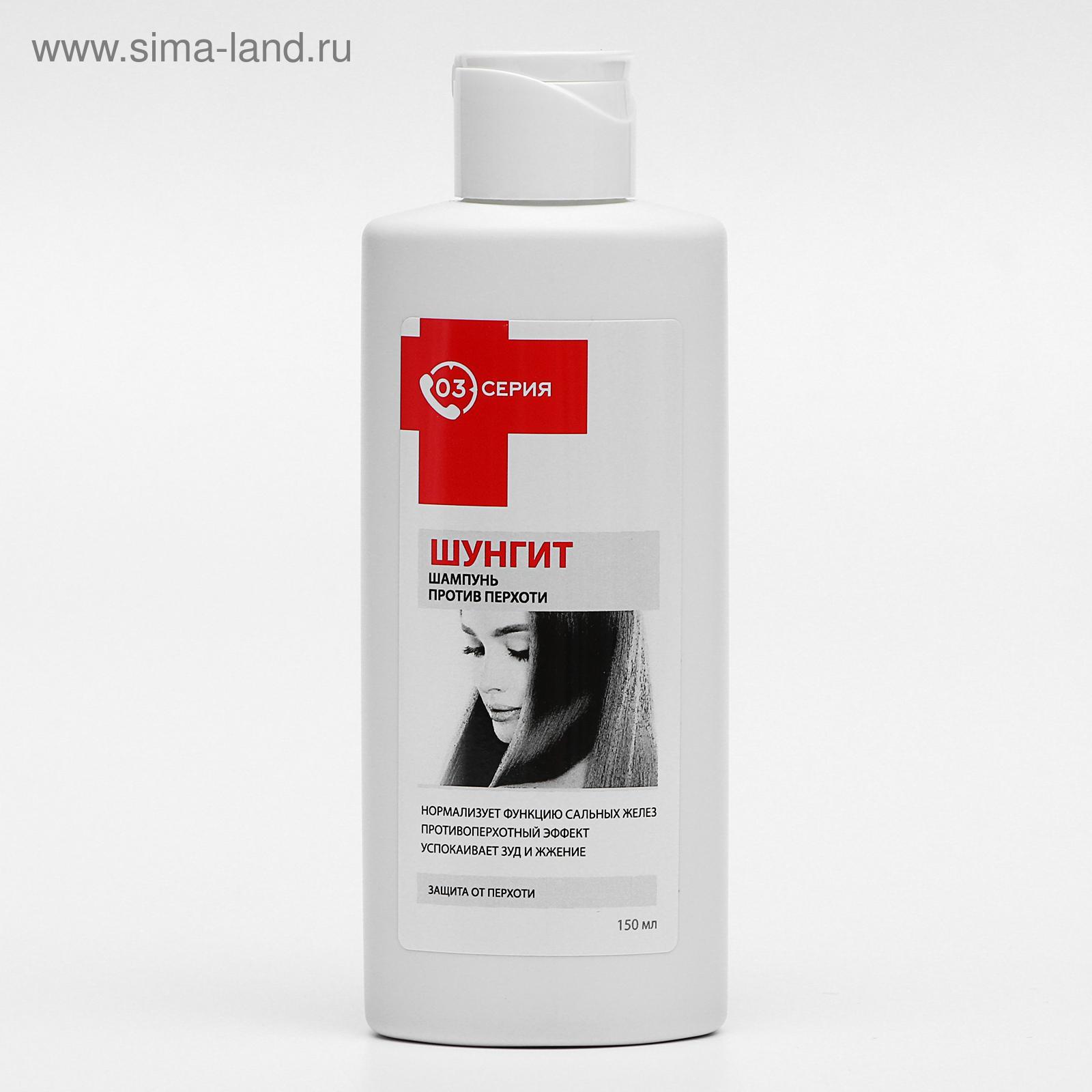 Шампунь Шунгит Для Жирных Волос Купить