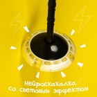Нейроскакалка «Актив», световые эффекты, цвет чёрный - Фото 4