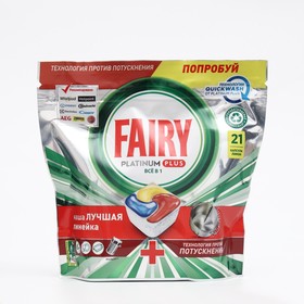 Капсулы для мытья посуды в посудомоечных машин FAIRY Platinum Plus, лимон, 21 шт 5539528