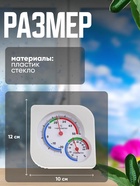 Термометр уличный, гигрометр, белый - Фото 2