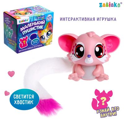 Игрушка интерактивная «Маленький пушистик», свет, звук, МИКС