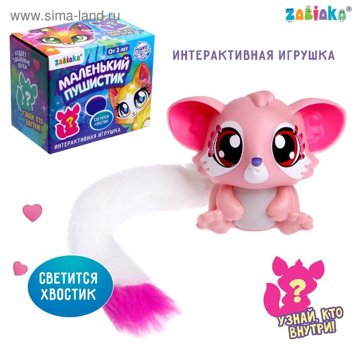 Игрушка интерактивная «Маленький пушистик», свет, звук, МИКС - Фото 1