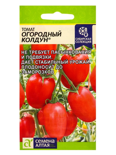 Семена Томат "Огородный Колдун",детерминантный, низкорослый, 0,05 г