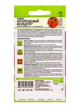 Семена Томат "Огородный Колдун",детерминантный,  низкорослый, 0,05 г (комплект 2 шт)