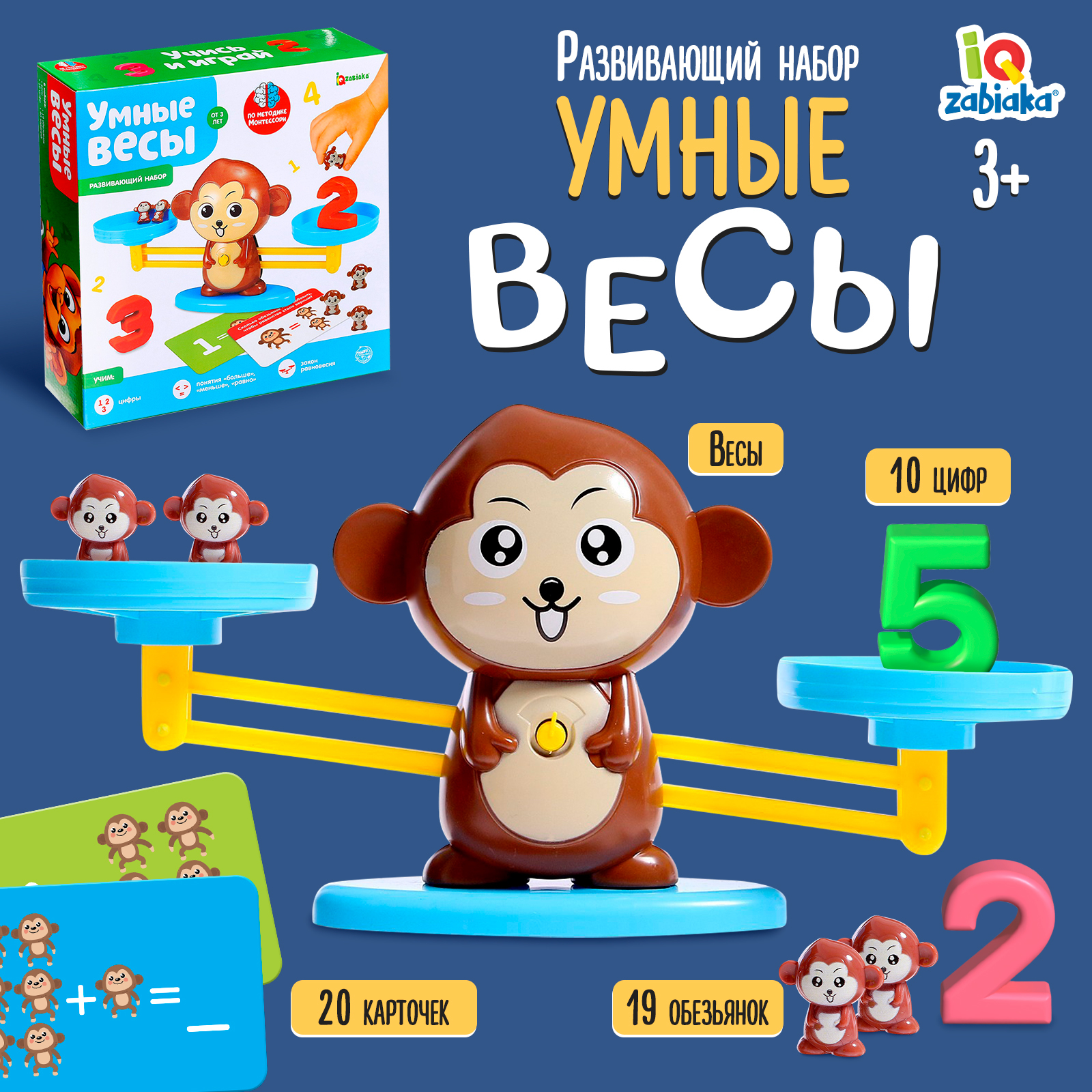 Развивающий набор «Умные весы», по методике Монтессори (5104321) - Купить  по цене от 749.00 руб. | Интернет магазин SIMA-LAND.RU