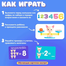 Умные весы. Котик