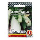 Семена Кабачок "Белоплодные", серия Кольчуга NEW, 1.5 г - фото 7419632