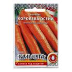 Семена Морковь "Королева осени", серия Кольчуга NEW, 2 г - Фото 1