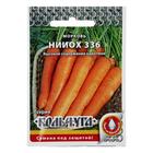 Семена Морковь "НИИОХ 336 ", серия Кольчуга NEW, 2 г - фото 318429430