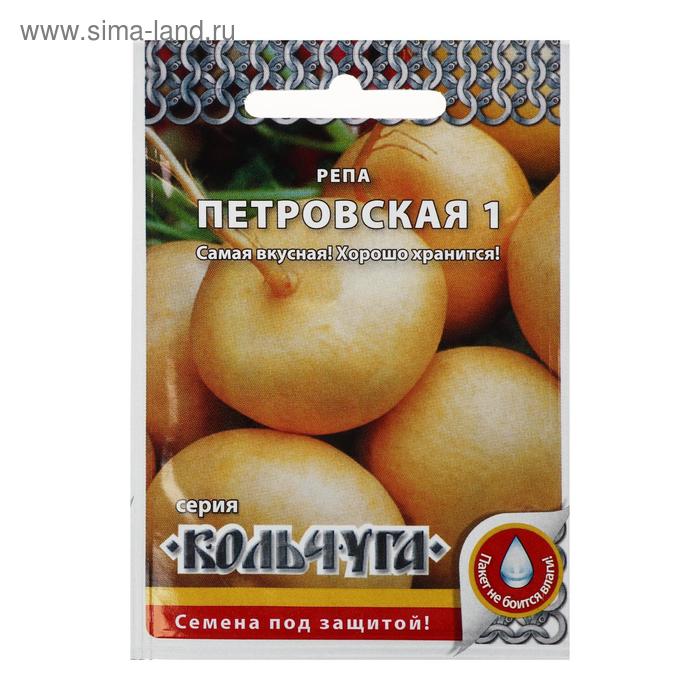 Семена Репа "Петровская 1, серия Кольчуга NEW, 1 г - Фото 1