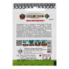 Семена Репа "Петровская 1, серия Кольчуга NEW, 1 г - Фото 2