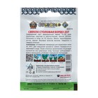 Семена Свекла "Бордо 237", серия Кольчуга NEW, 3 г - Фото 2