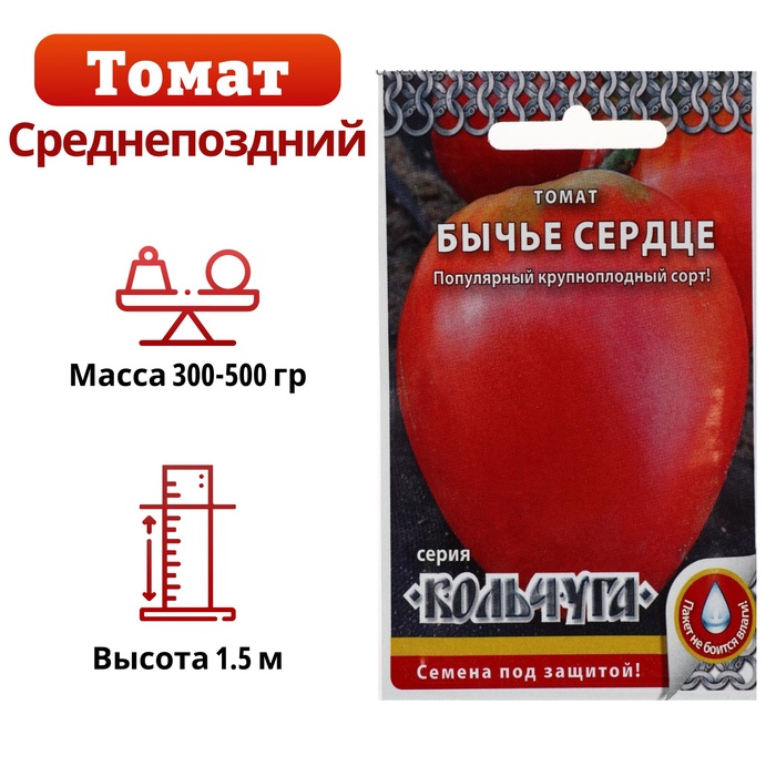 Семена Томат "Бычье сердце", серия Кольчуга NEW, 0,1 г - Фото 1