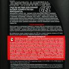 Чистящее средство Unicum Gel, жироудалитель, 380 мл - Фото 2