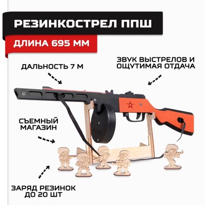 Деревянный пистолет-пулемет VozWooden Active Mac-10 Градиент (резинкострел)