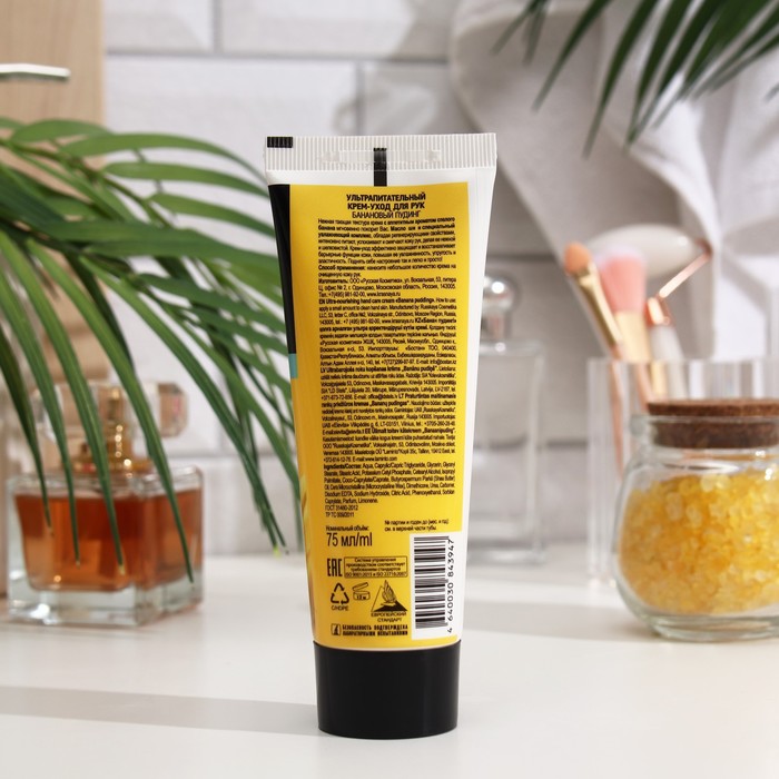 Ультра питательный крем-уход для рук «Особая серия. Банановый пудинг», 75 мл 21068