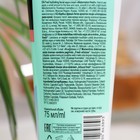 Моментальный увлажняющий аква-крем для лица «Особая серия. Арбузный фреш», 75 мл - Фото 2